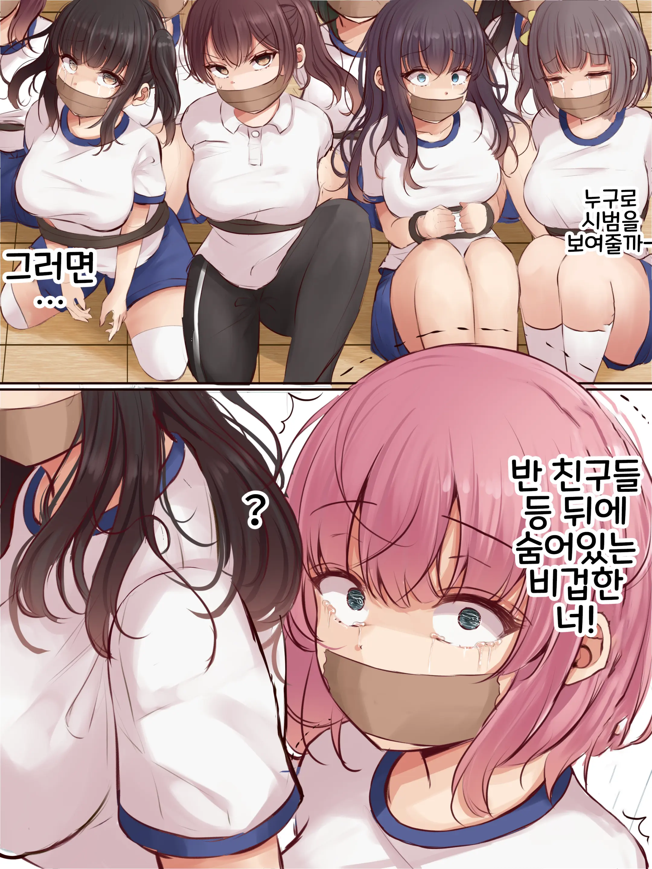 Joshikou Tatekomori Jiken | 여학교 농성 사건